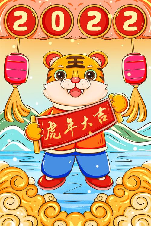 快过年了给大家分享一些虎年的图片希望大家喜欢