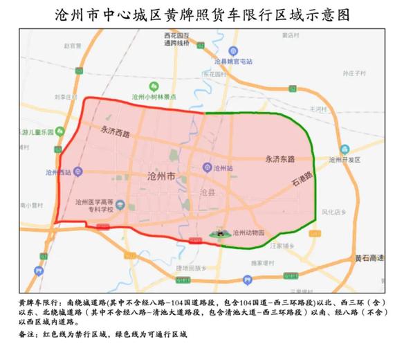 沧州中心城区黄牌照货车通行证怎么申领?操作流程看这里
