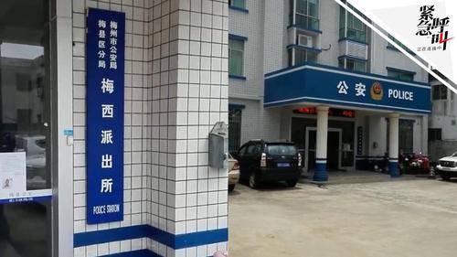 广东梅西派出所因世界杯走红 所长劝诫:球迷别去赌 酒后不开车