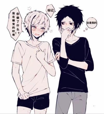 芥敦#全是我的!【twi:akatyuz】