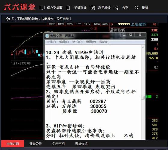 那么今天老张哥在直播间分享了这几只个股,有兴趣的朋友可以关注关注