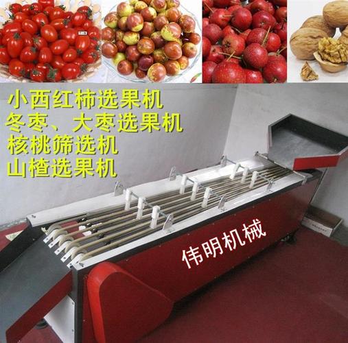 用于小西红柿(圣女果),大枣,冬枣,核桃,山楂等小型果实等按直径分级.
