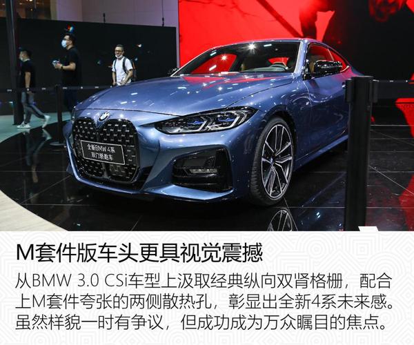 2020成都车展实拍剖析全新宝马4系双门轿跑车