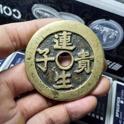 极美连生贵子花钱