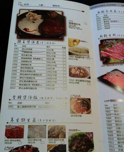 看完这20个火锅头部品牌的菜单,太上头了!