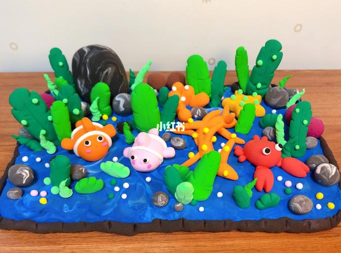 粘土手工海底世界
