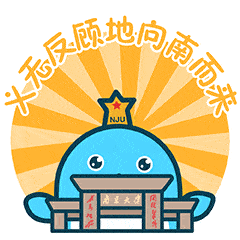 建功立业,也可以踏踏实实地做一名普通人,就像南京大学的吉祥物蓝鲸