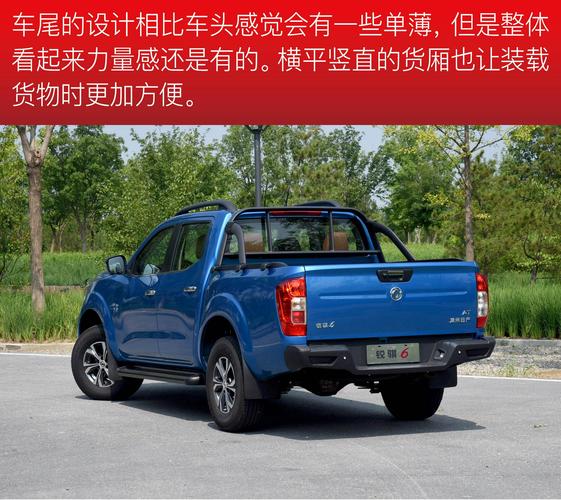 各方面都很均衡 试驾锐骐6柴油四驱版