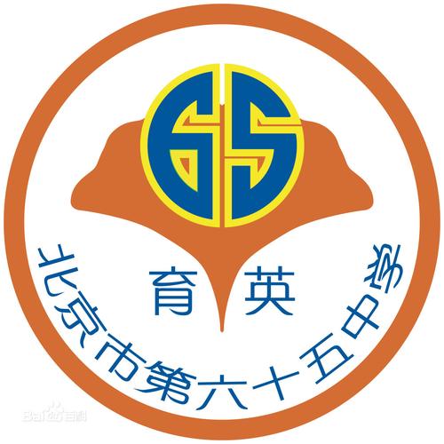 北京市第六十五中学校徽