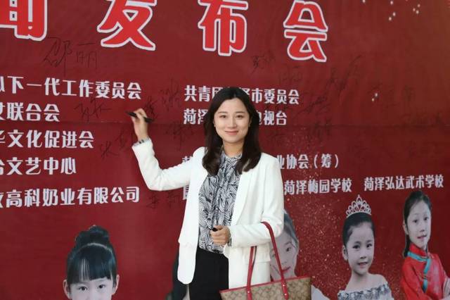 菏泽电视台著名主持人孔庆出席发布会