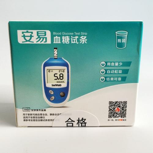 三诺安易血糖试纸 家用血糖测试仪50支试条瓶装 送采血针 酒精棉_7折