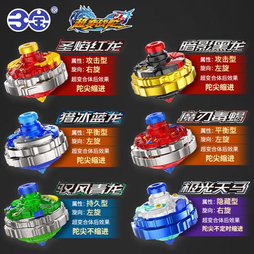 三宝超变战陀玩具陀螺儿童双层合体拉线对战坨螺套装三星男孩玩具