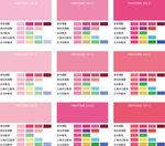 粉色控cmyk配色专色色卡