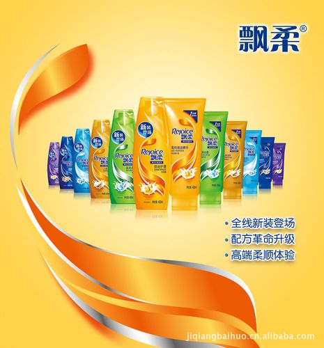 十六年来,飘柔一直是中国洗发水市场的领导品牌,成为中国女性生活的一