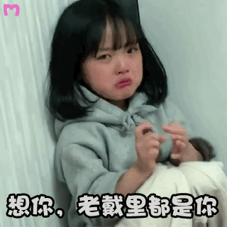 想你,脑袋里都是你 - 权律二墙角哭泣动图系列_权律二_动图表情