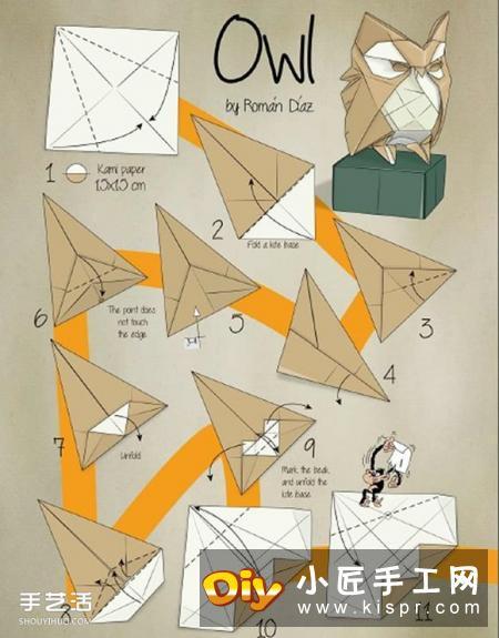 罗曼迪亚兹折纸立体猫头鹰 手工折纸大全-蒲城教育