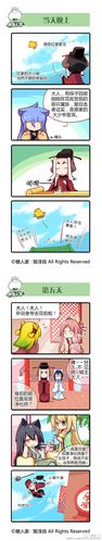 漫画:《猫之茗》,萌萌的又略带点腐的漫画