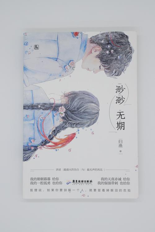 渺渺无期样书拍摄