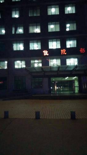 请问这是四川省武胜县的哪个医院住院部?求助求助