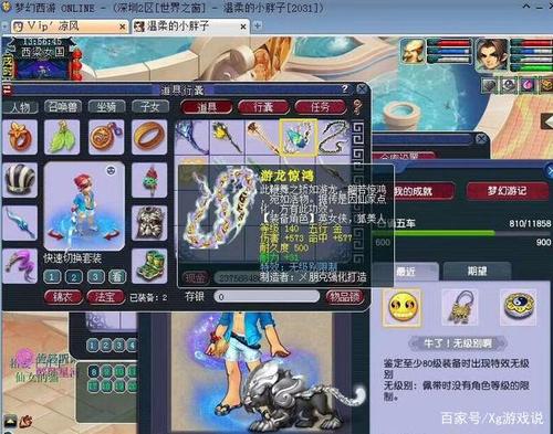 梦幻西游:狗托太多,无级别频出,老花农都忙不过来了