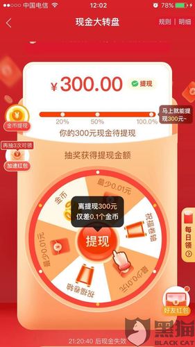 拼多多现金大转盘300元,骗人