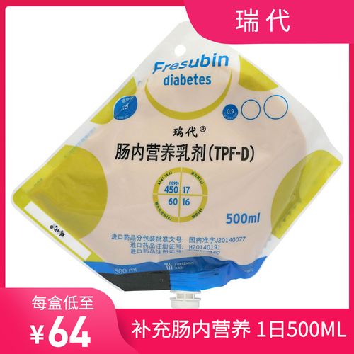 肠内营养乳剂tpfd瑞代