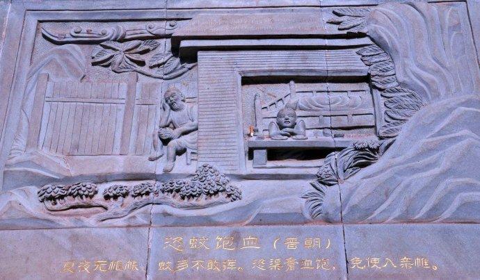 二十四孝之恣蚊饱血