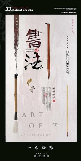 原创设计稿 ppt模板/ppt背景图片 其他ppt 书法作品展览ppt