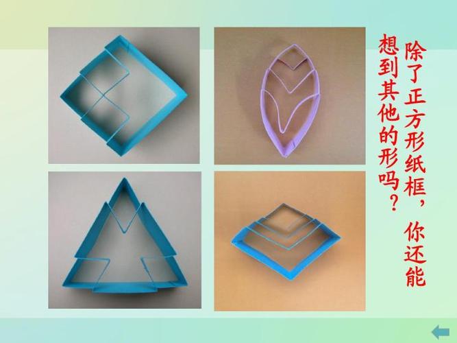 第五课纸魔方湘美版六年级上册美术ppt