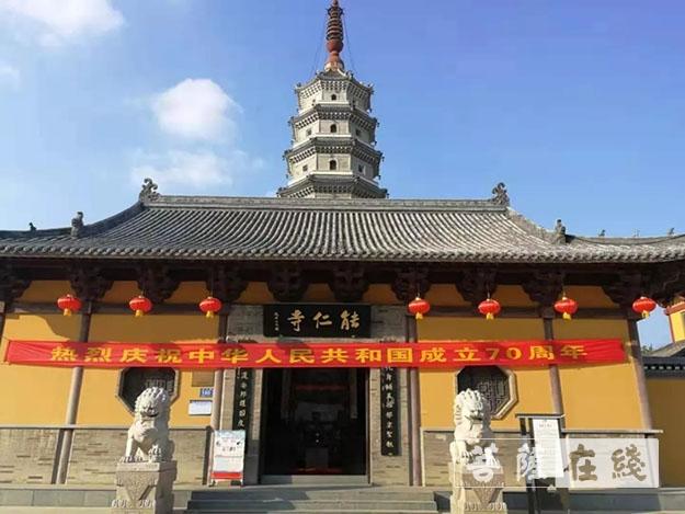 淮安市涟水县能仁寺