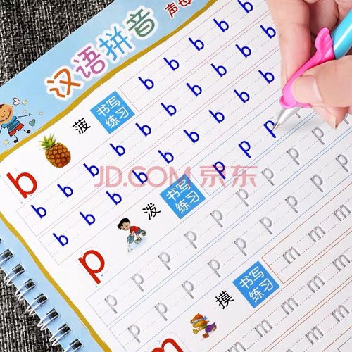 儿童画画画本本子儿童车子幼儿园大班开学字母模板少儿幼小描绘空