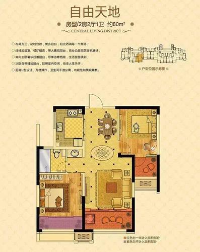 中南御锦城不靠高架 小区中心位置2房 125万