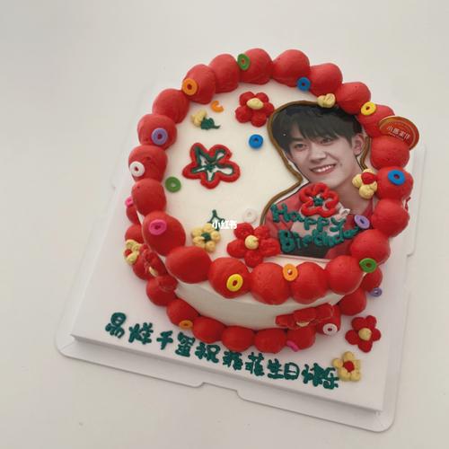 易烊千玺蛋糕祝小仙女生日快乐_生日快乐_蛋糕_小仙女