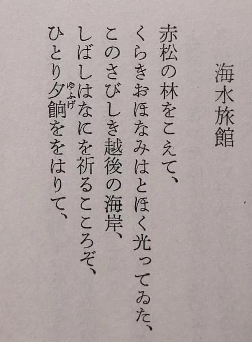 喜欢兰波和萩原朔太郎
