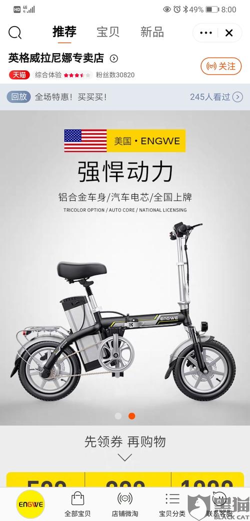 英格威折叠电动车严重质量问题