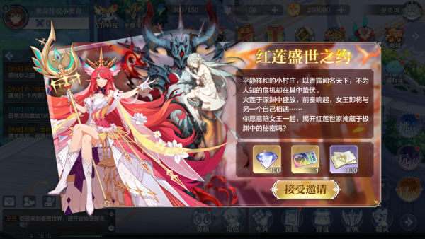 《奥奇传说》9月16日更新公告