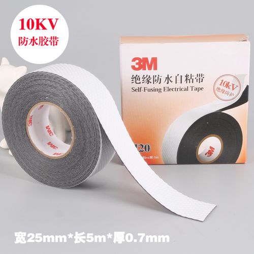 3m自粘橡胶绝缘胶带j20防水胶带高压自粘带3mj20长5米宽25mm