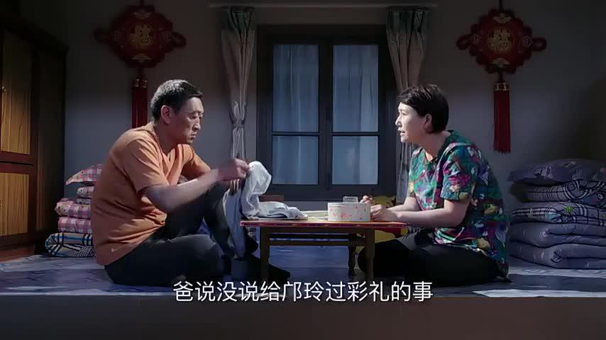 刘家媳妇二芹让老公刘大运问刘土地要五万