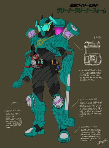 假面骑士创骑合集