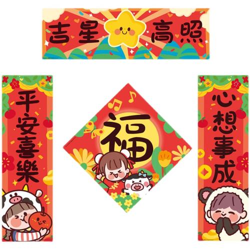 2021牛年原创卡通个性创意春联可爱对联学生对联