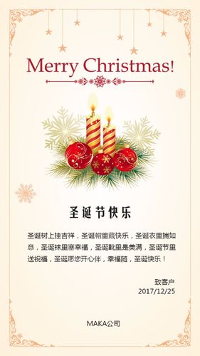 圣诞贺卡 平安夜贺卡 圣诞节祝福