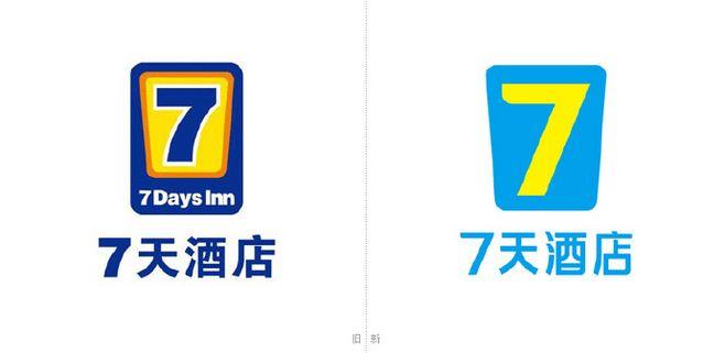 品牌logo设计定制# 7天连锁酒店启用全新logo 让品牌