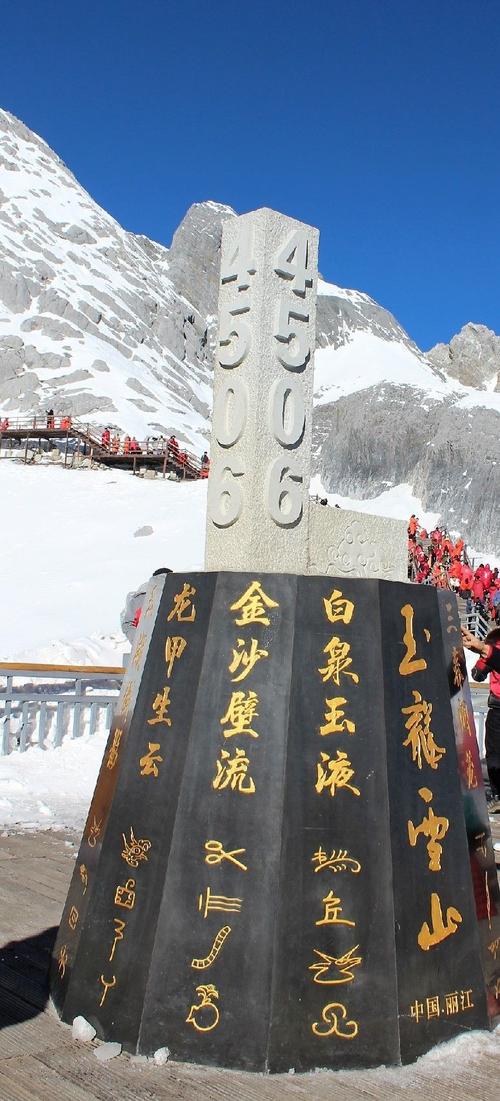 "十朵金花"云南之旅(2018/11)玉龙雪山专辑