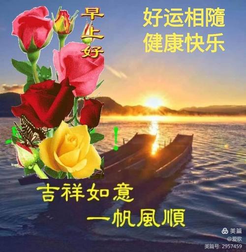 亲爱的战友,早上好!