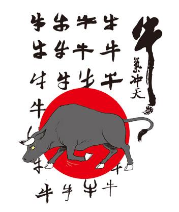 牛气冲天安卓手机壁纸下载-安卓网