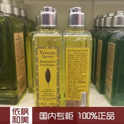 国内专柜正品 欧舒丹代购 果漾马鞭草洗发露洗发水 250ml 18年