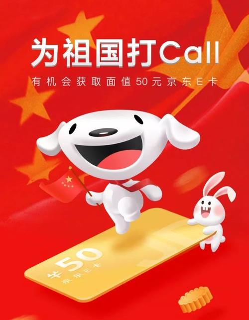 确认过眼神, 50元京东e卡免费送给你! 活动规则 1.