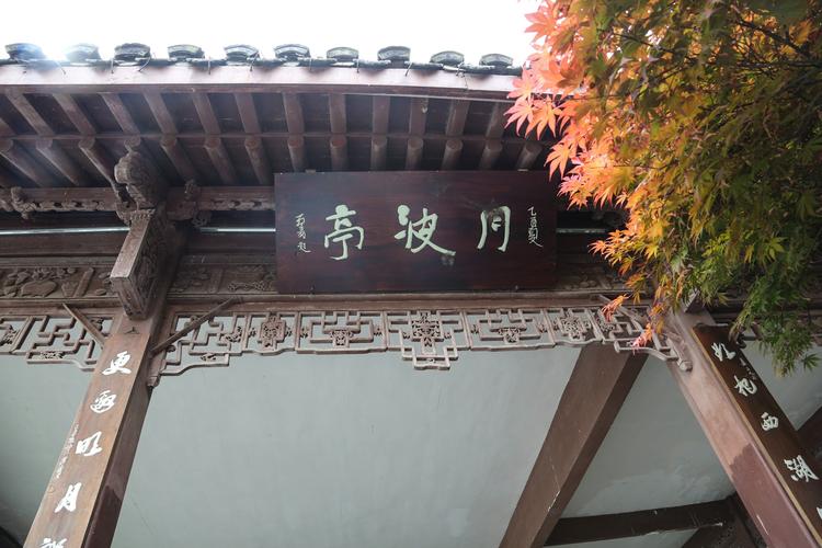 秋月景区,它背靠孤山,面临西湖的外湖,景观沿湖一排敞开,包括月波亭