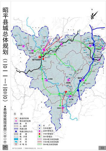 昭平县城总体规划(2011-2030年)