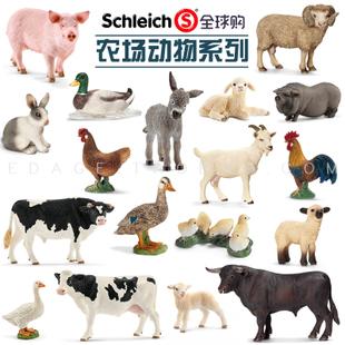 德国思乐schleich正版农场家畜牲畜动物模型玩具鸡鸭鹅马牛羊猪兔